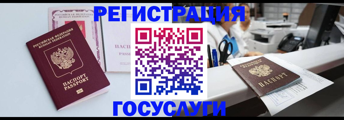 временная регистрация для всех в Геленджике