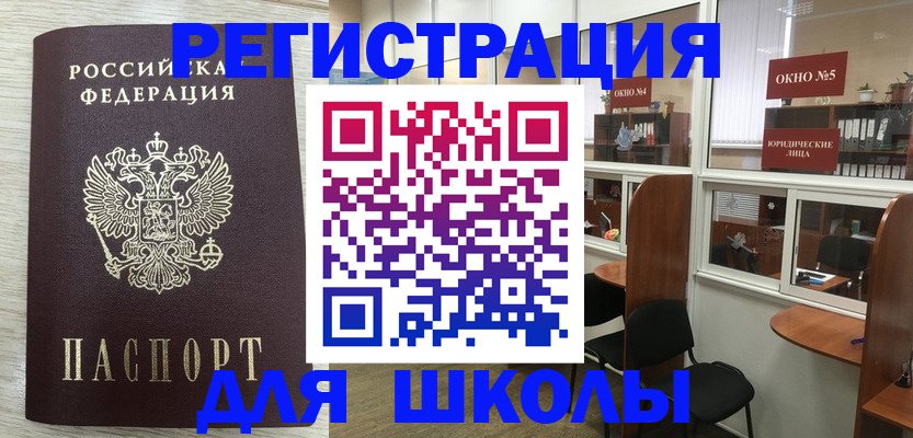 временная регистрация купить в Геленджике