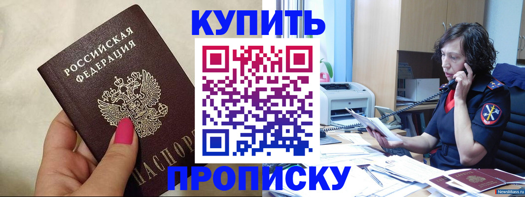 прописка поиск в Геленджике